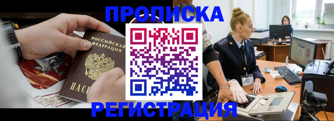 прописка паспорт в Вельске