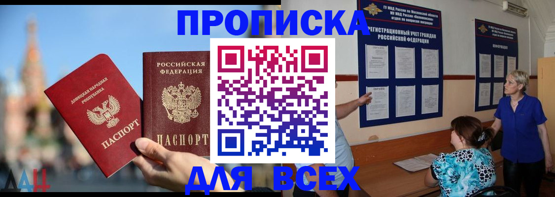 прописка паспорт в Вельске