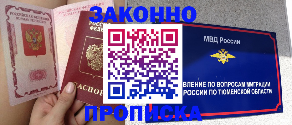 временная регистрация госуслуги в Вельске
