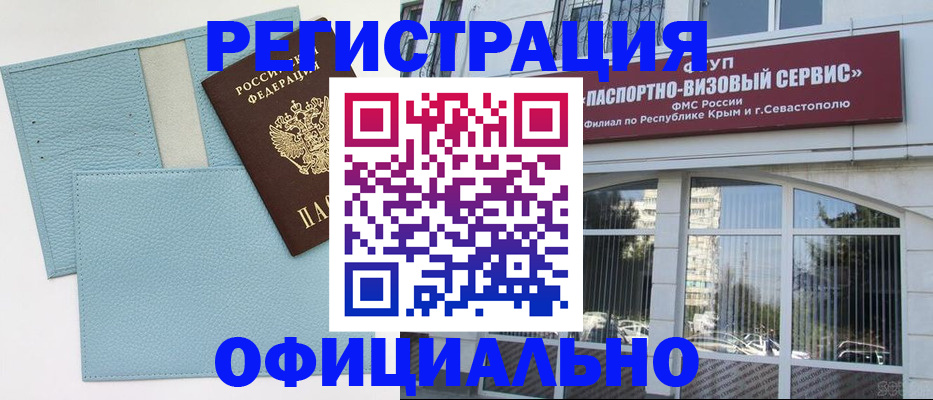 прописка иностранных граждан в Вельске