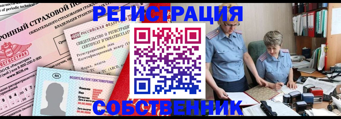 временная регистрация недорого в Вельске