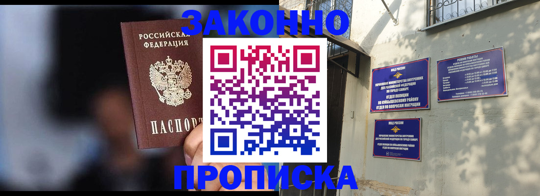 прописка паспорт в Вельске