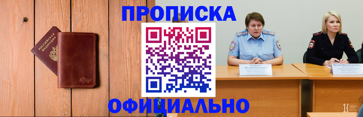 прописка для кредита в Вельске