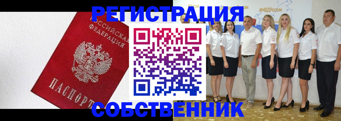 временная регистрация законно в Вельске
