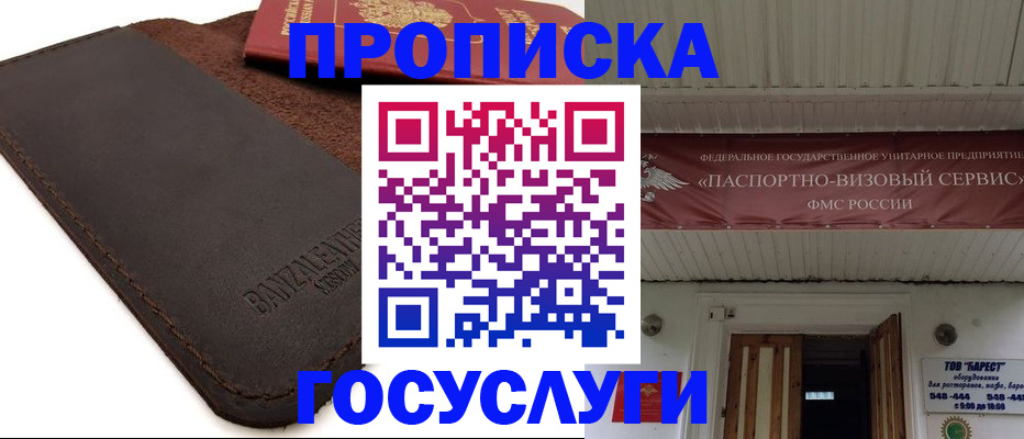 прописка поиск в Вельске