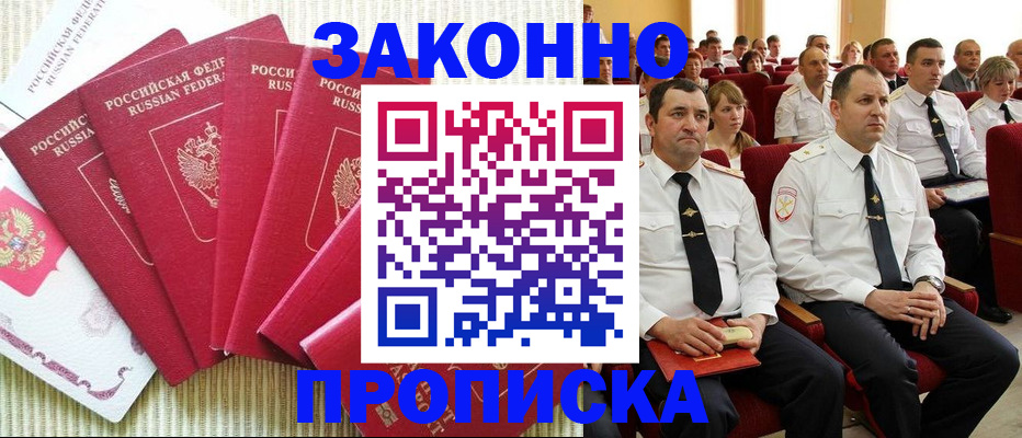 временная регистрация адрес в Вельске